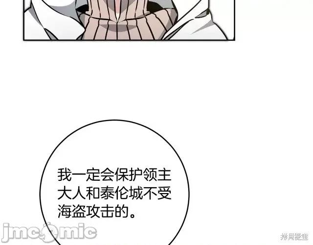 成为小说中的恶役女王 成为小说中的恶役女王第59话.zip 第73页