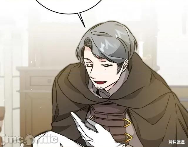 成为小说中的恶役女王 成为小说中的恶役女王第59话.zip 第74页