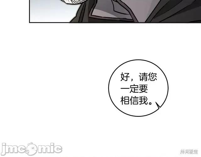 成为小说中的恶役女王 成为小说中的恶役女王第59话.zip 第77页