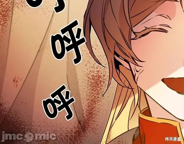 成为小说中的恶役女王 成为小说中的恶役女王第59话.zip 第82页