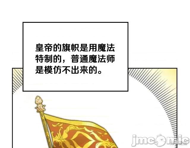 成为小说中的恶役女王 成为小说中的恶役女王第59话.zip 第84页