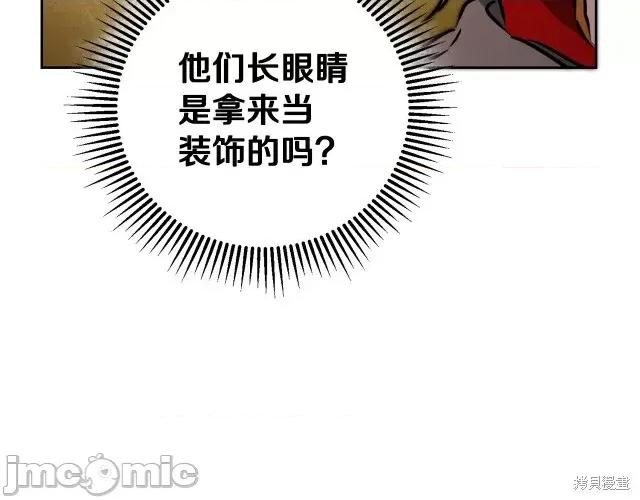 成为小说中的恶役女王 成为小说中的恶役女王第59话.zip 第86页