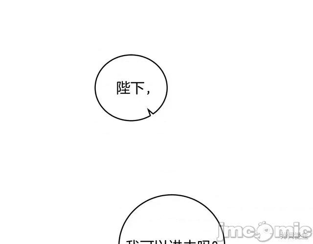 成为小说中的恶役女王 成为小说中的恶役女王第59话.zip 第89页