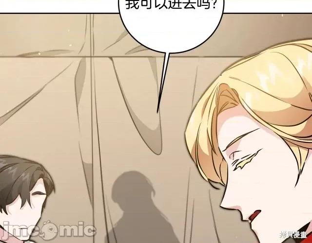 成为小说中的恶役女王 成为小说中的恶役女王第59话.zip 第90页