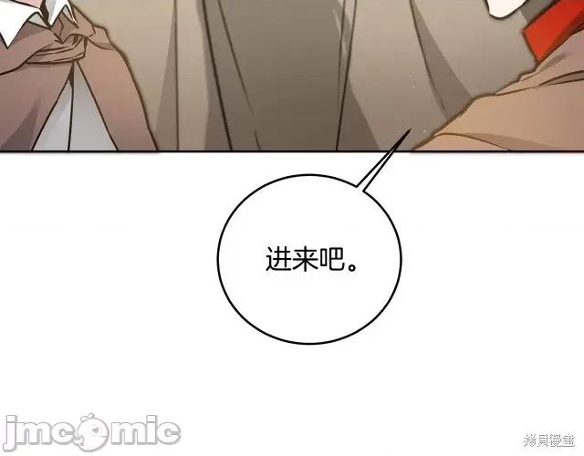 成为小说中的恶役女王 成为小说中的恶役女王第59话.zip 第91页
