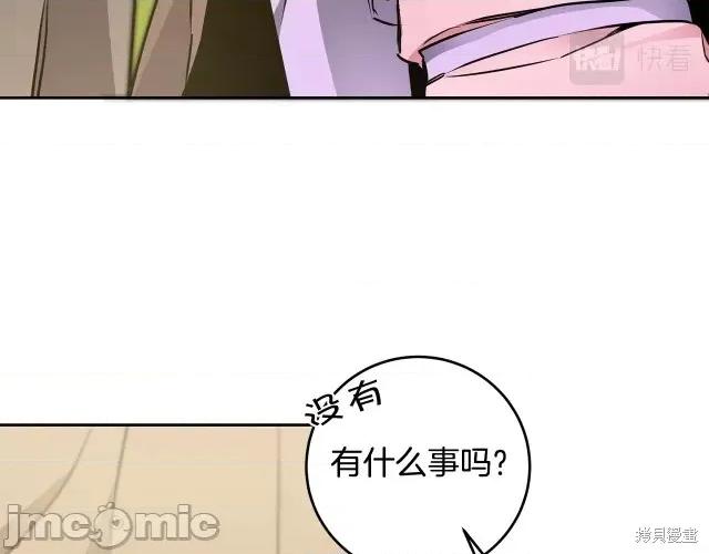 成为小说中的恶役女王 成为小说中的恶役女王第59话.zip 第95页