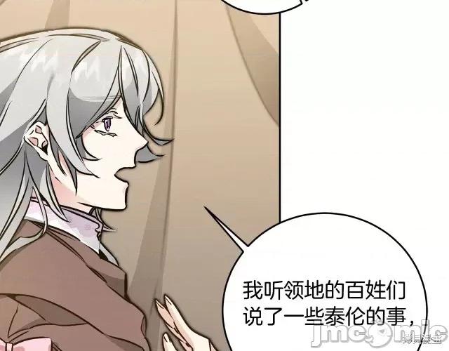 成为小说中的恶役女王 成为小说中的恶役女王第59话.zip 第96页
