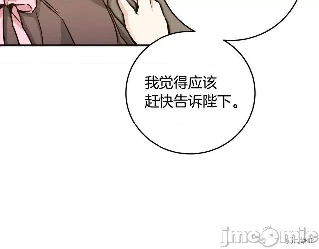 成为小说中的恶役女王 成为小说中的恶役女王第59话.zip 第97页