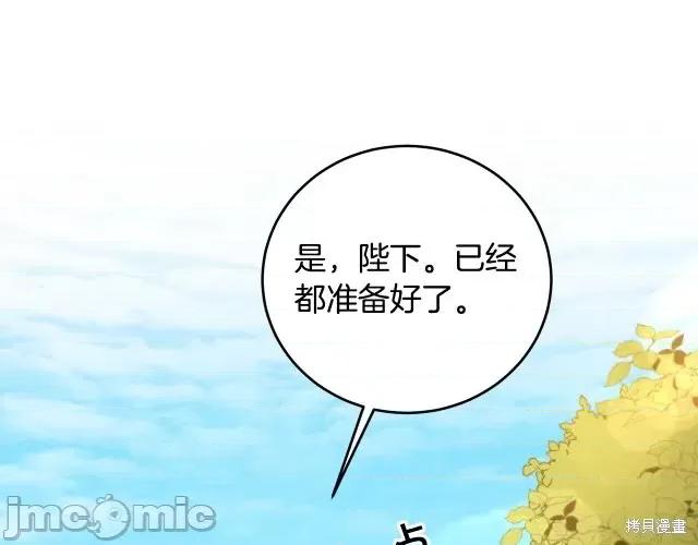 成为小说中的恶役女王 成为小说中的恶役女王第59话.zip 第110页
