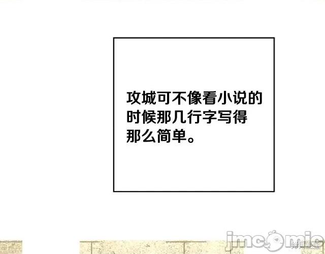 成为小说中的恶役女王 成为小说中的恶役女王第59话.zip 第118页