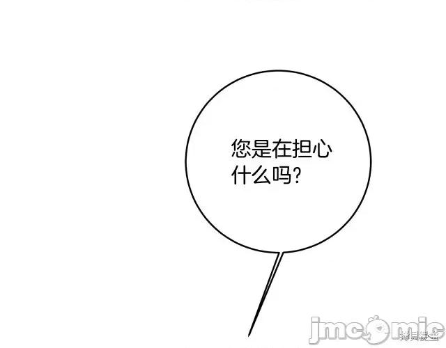 成为小说中的恶役女王 成为小说中的恶役女王第59话.zip 第122页