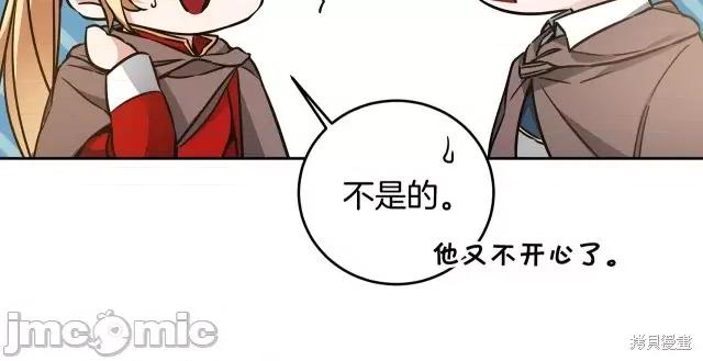 成为小说中的恶役女王 成为小说中的恶役女王第59话.zip 第130页