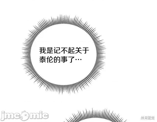 成为小说中的恶役女王 成为小说中的恶役女王第59话.zip 第131页