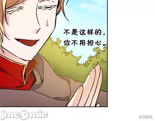 成为小说中的恶役女王 成为小说中的恶役女王第59话.zip 第133页
