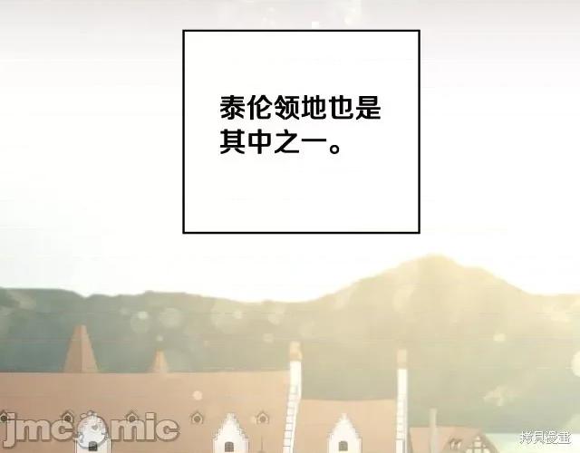 成为小说中的恶役女王 成为小说中的恶役女王第59话.zip 第145页