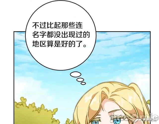 成为小说中的恶役女王 成为小说中的恶役女王第59话.zip 第147页