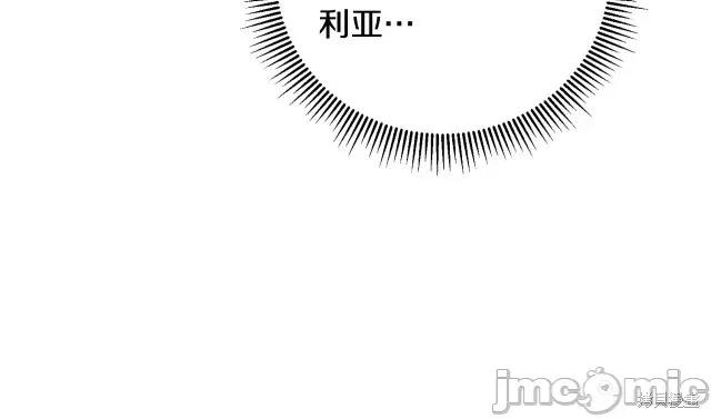成为小说中的恶役女王 成为小说中的恶役女王第59话.zip 第149页