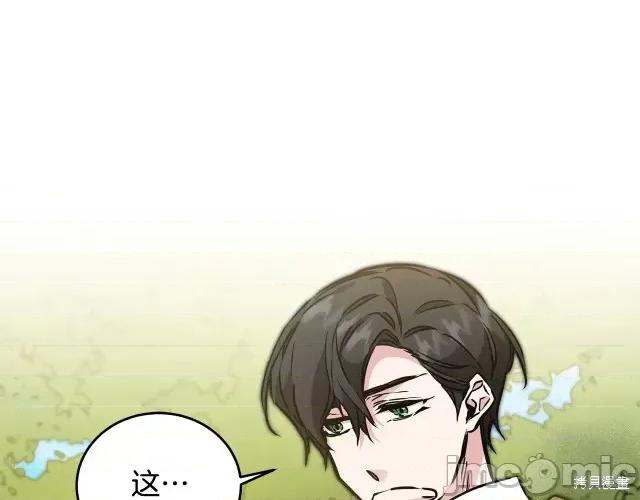 成为小说中的恶役女王 成为小说中的恶役女王第59话.zip 第150页