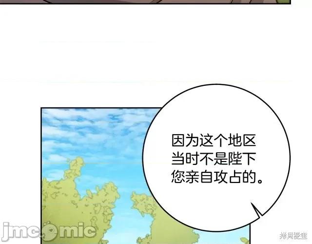 成为小说中的恶役女王 成为小说中的恶役女王第59话.zip 第154页