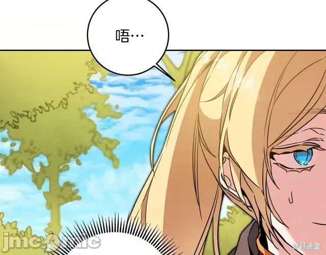 成为小说中的恶役女王 成为小说中的恶役女王第59话.zip 第156页
