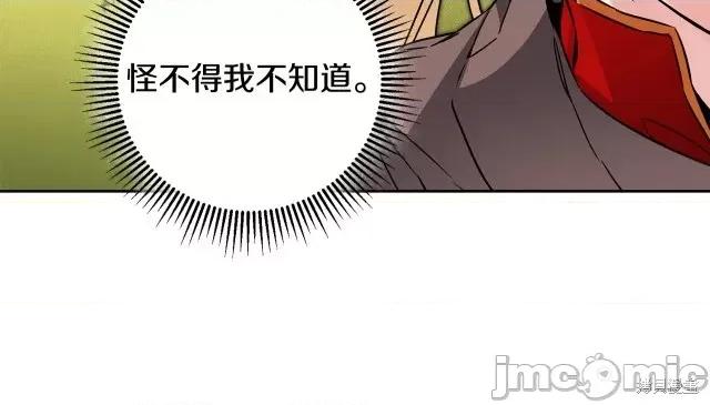 成为小说中的恶役女王 成为小说中的恶役女王第59话.zip 第157页
