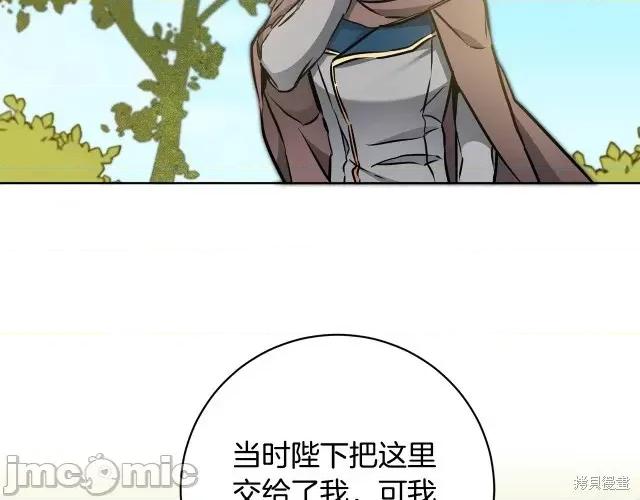 成为小说中的恶役女王 成为小说中的恶役女王第59话.zip 第159页