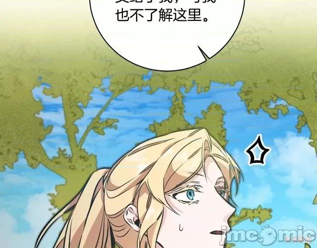 成为小说中的恶役女王 成为小说中的恶役女王第59话.zip 第160页