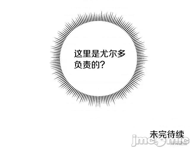 成为小说中的恶役女王 成为小说中的恶役女王第59话.zip 第162页