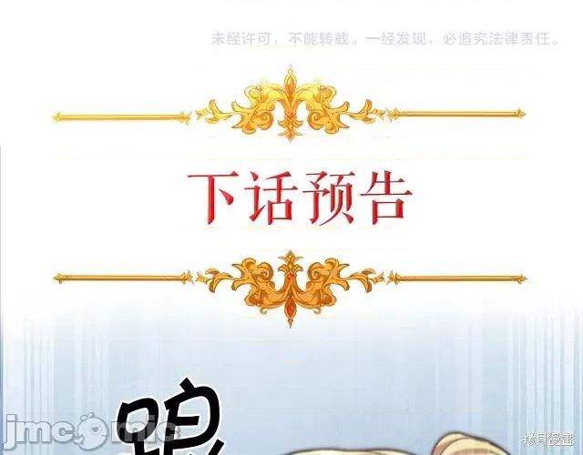 成为小说中的恶役女王 成为小说中的恶役女王第59话.zip 第164页