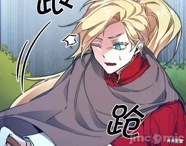 成为小说中的恶役女王 成为小说中的恶役女王第59话.zip 第165页