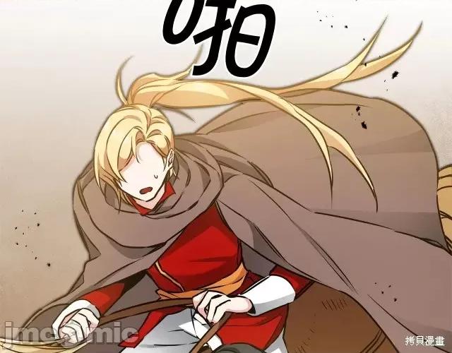 成为小说中的恶役女王 成为小说中的恶役女王第59话.zip 第168页