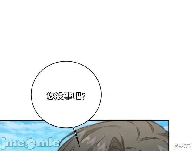 成为小说中的恶役女王 成为小说中的恶役女王第59话.zip 第171页