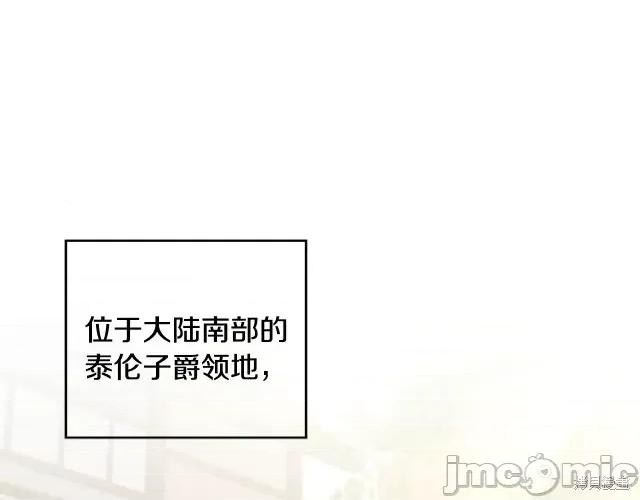 成为小说中的恶役女王 成为小说中的恶役女王第60话.zip 第1页