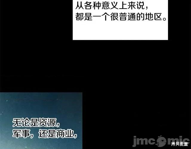 成为小说中的恶役女王 成为小说中的恶役女王第60话.zip 第3页