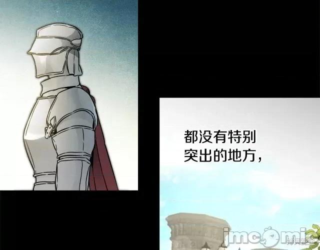 成为小说中的恶役女王 成为小说中的恶役女王第60话.zip 第4页