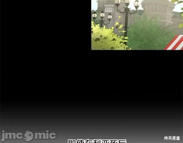 成为小说中的恶役女王 成为小说中的恶役女王第60话.zip 第5页