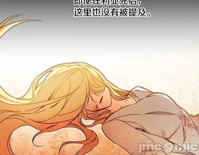 成为小说中的恶役女王 成为小说中的恶役女王第60话.zip 第6页