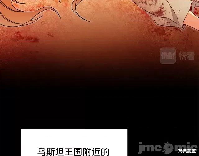 成为小说中的恶役女王 成为小说中的恶役女王第60话.zip 第7页