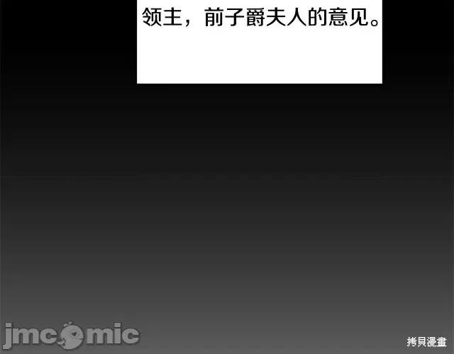 成为小说中的恶役女王 成为小说中的恶役女王第60话.zip 第10页