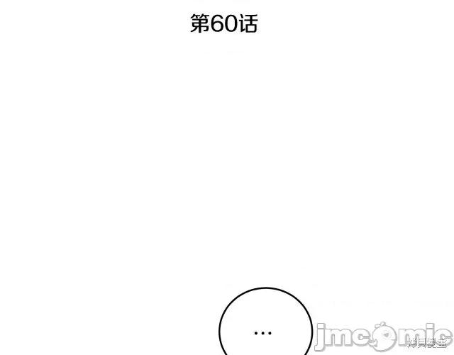 成为小说中的恶役女王 成为小说中的恶役女王第60话.zip 第17页
