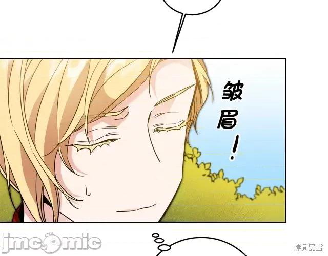 成为小说中的恶役女王 成为小说中的恶役女王第60话.zip 第18页
