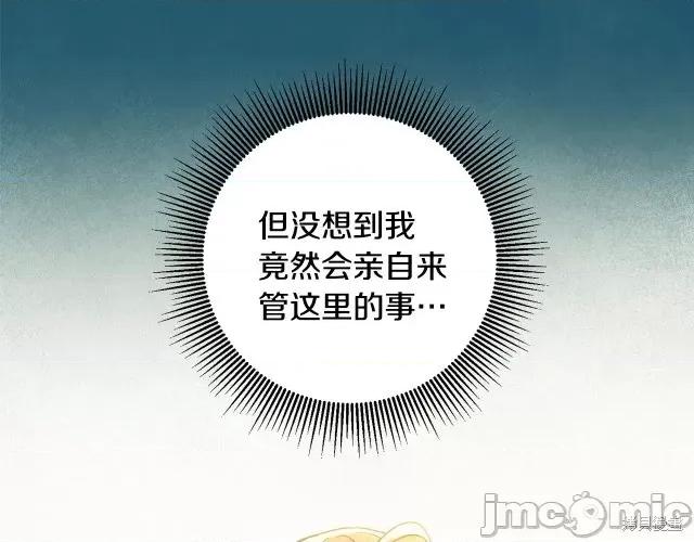 成为小说中的恶役女王 成为小说中的恶役女王第60话.zip 第22页