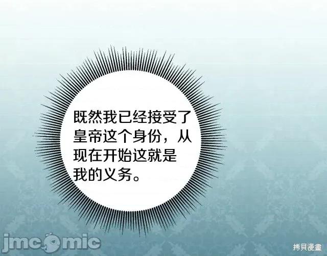 成为小说中的恶役女王 成为小说中的恶役女王第60话.zip 第33页