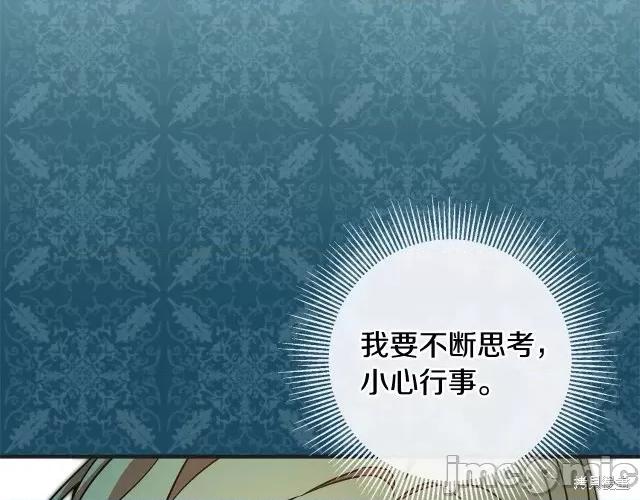 成为小说中的恶役女王 成为小说中的恶役女王第60话.zip 第34页
