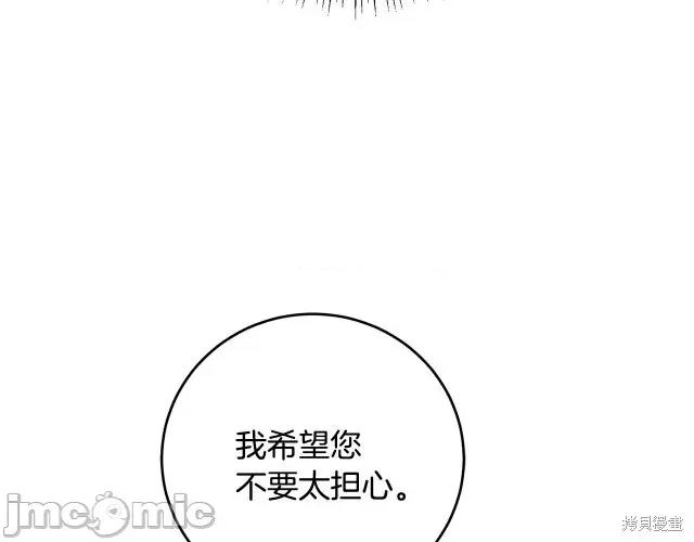 成为小说中的恶役女王 成为小说中的恶役女王第60话.zip 第37页