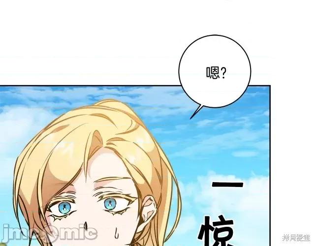 成为小说中的恶役女王 成为小说中的恶役女王第60话.zip 第40页