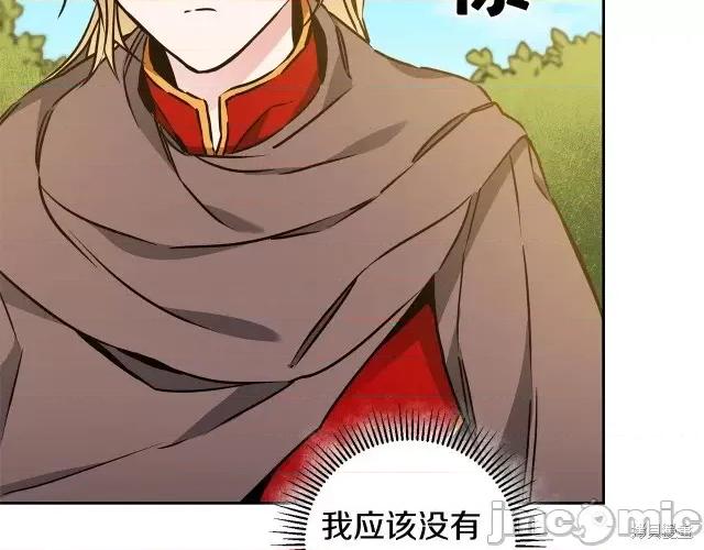 成为小说中的恶役女王 成为小说中的恶役女王第60话.zip 第41页