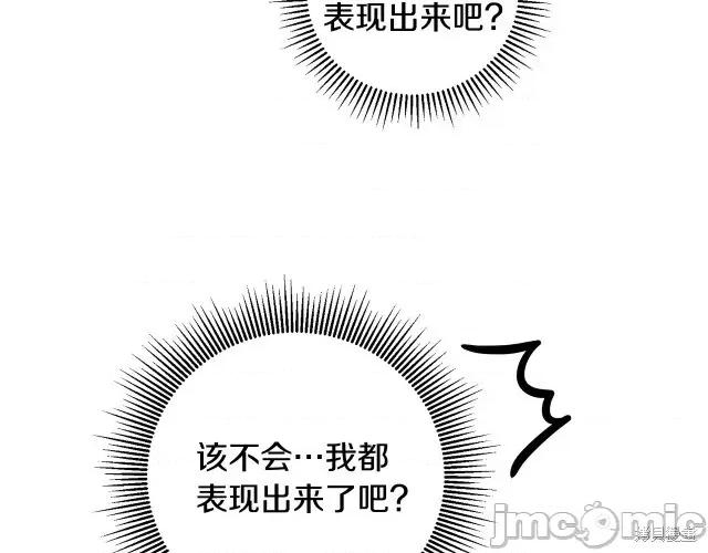 成为小说中的恶役女王 成为小说中的恶役女王第60话.zip 第42页