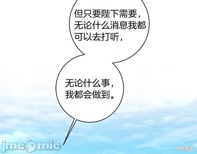 成为小说中的恶役女王 成为小说中的恶役女王第60话.zip 第45页