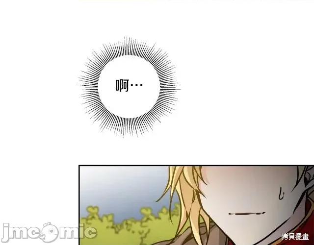 成为小说中的恶役女王 成为小说中的恶役女王第60话.zip 第49页